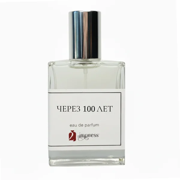 Через 100 лет