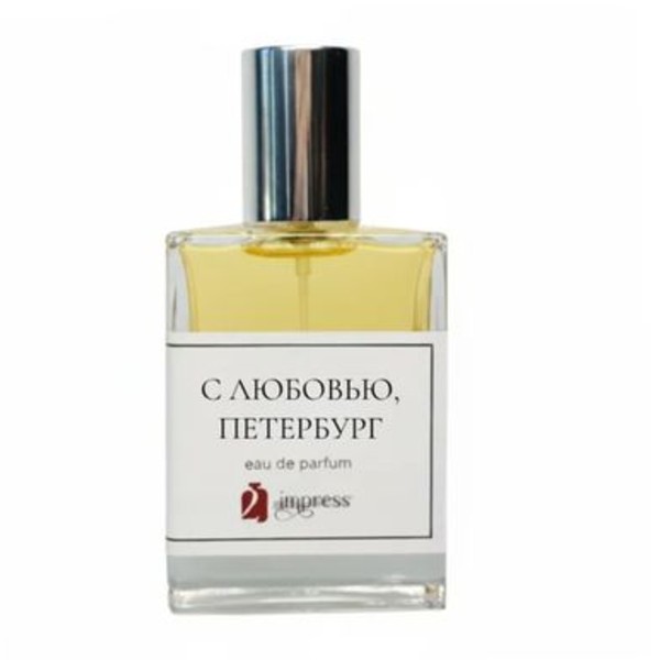 С любовью, Петербург