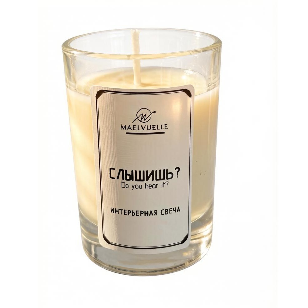 Слышишь?/Do you hear it? — Парфюмерный дом MAELVUELLE, 200 мл